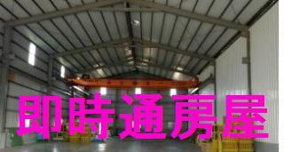 高雄大寮廠房-1