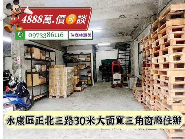 台南永康透天-11