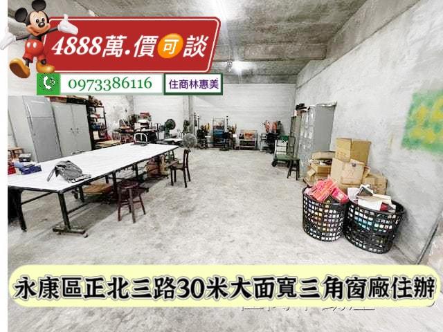 台南永康透天-3