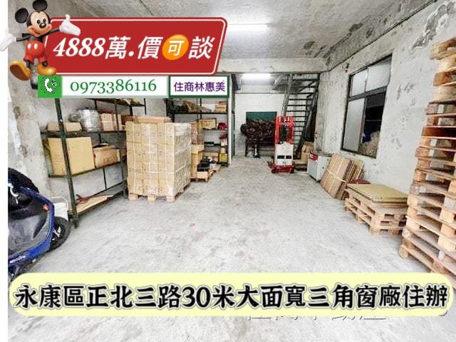 台南永康透天-4