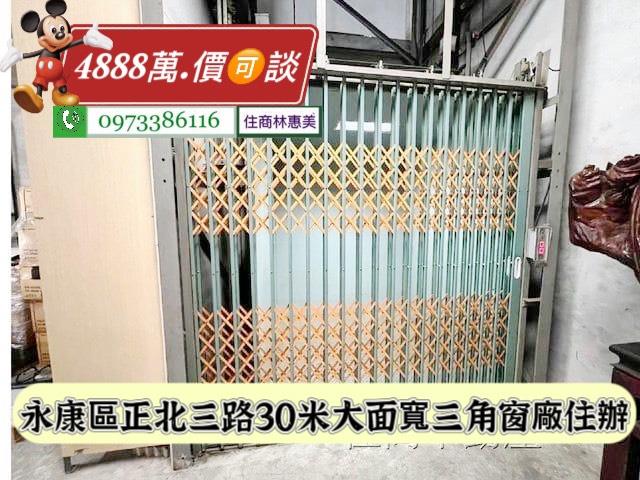 台南永康透天-5