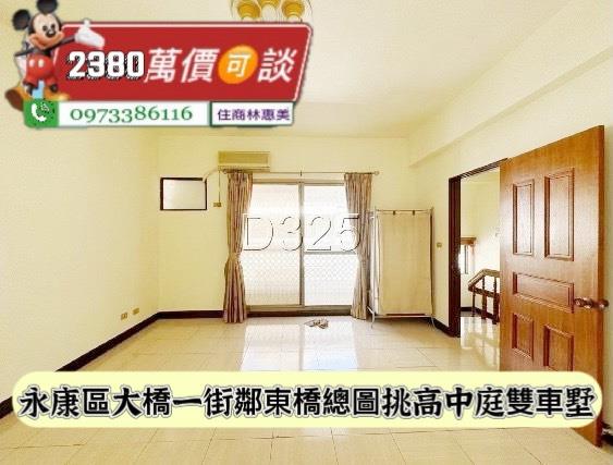 台南永康透天-10