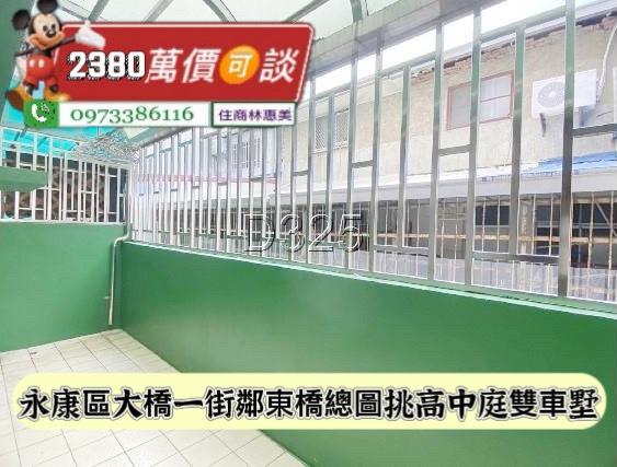 台南永康透天-11