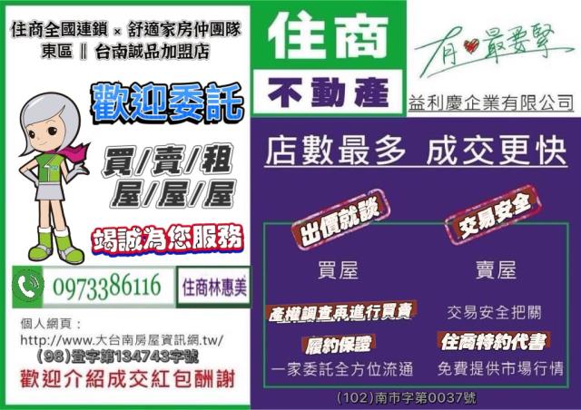 台南永康透天-14