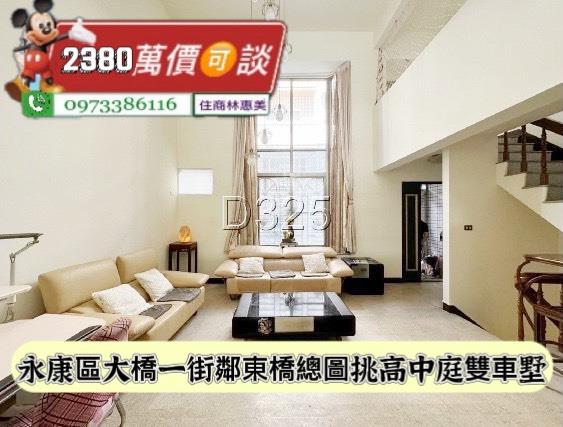 台南永康透天-1