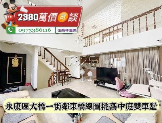 台南永康透天-2