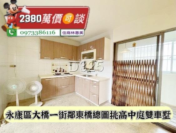 台南永康透天-5