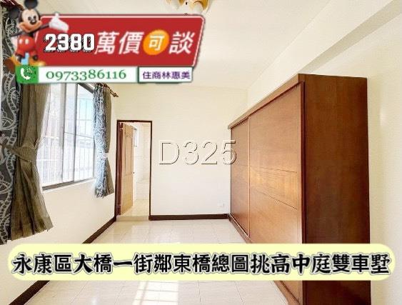 台南永康透天-7