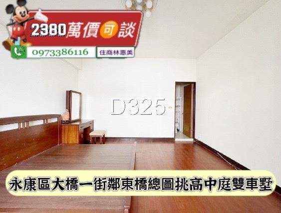 台南永康透天-8