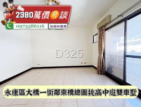 台南永康透天-9