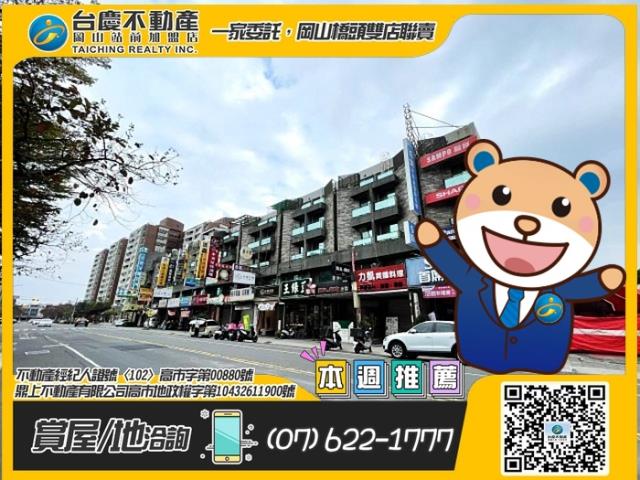 高雄岡山透天-1