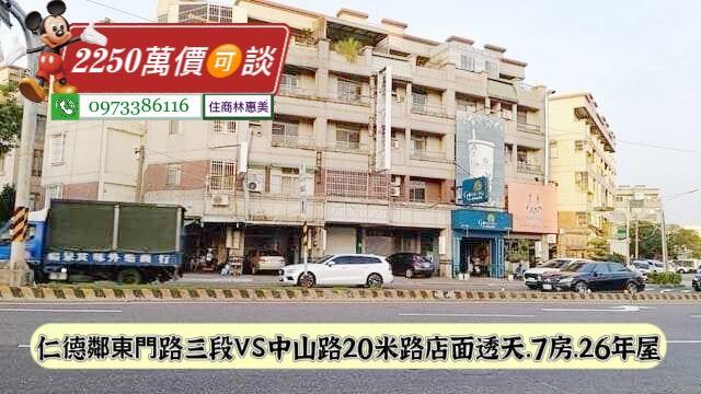 台南仁德透天-1