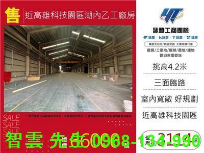 高雄湖內廠房-1