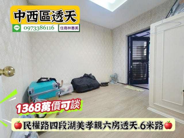 台南中西區透天-11