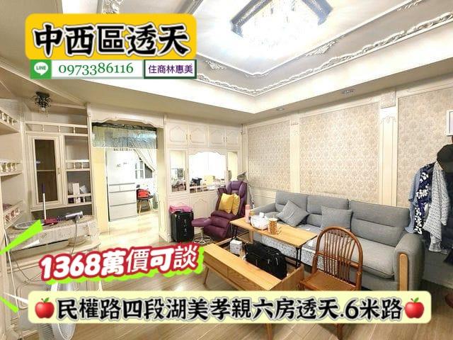 台南中西區透天-1