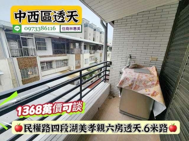 台南中西區透天-7