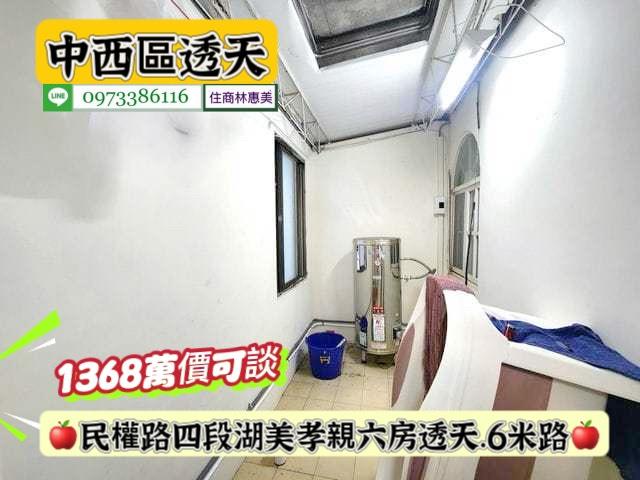 台南中西區透天-9