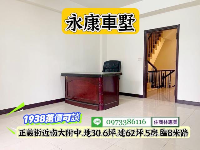 台南永康透天-11