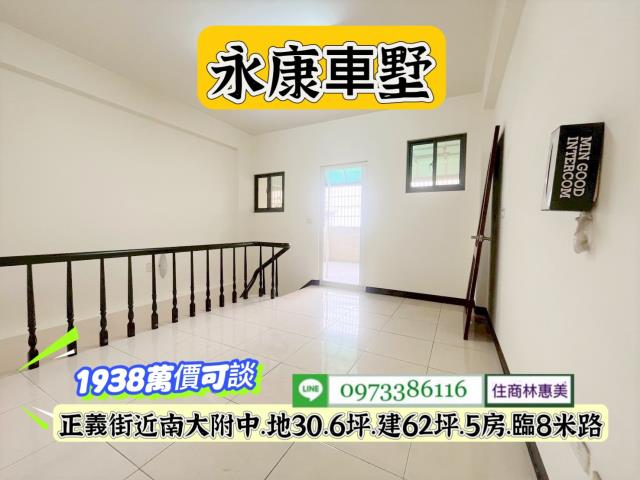 台南永康透天-13