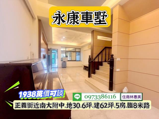 台南永康透天-3