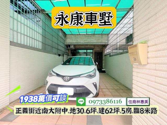 台南永康透天-4