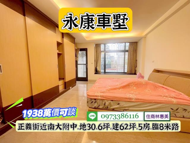 台南永康透天-7