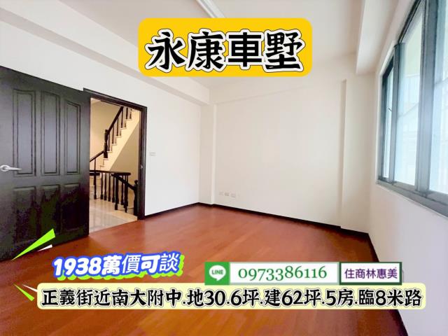 台南永康透天-8