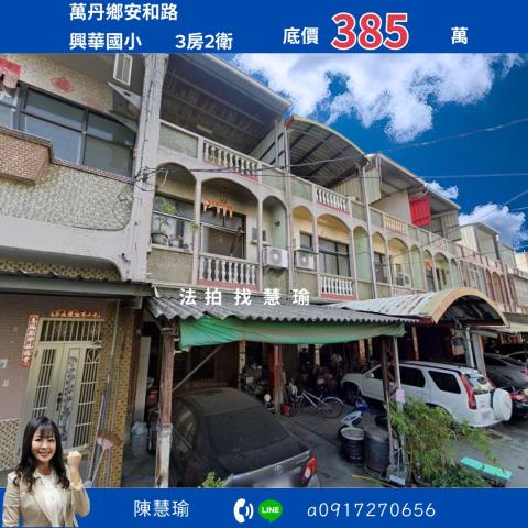 屏東拍賣透天-1