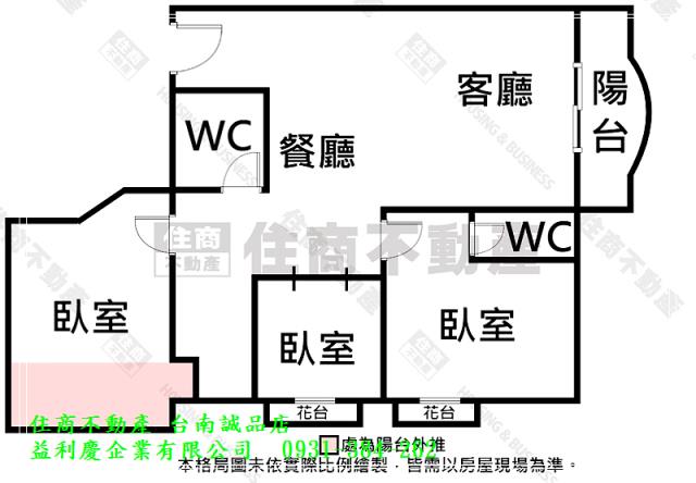 仁德國王的家三房有車