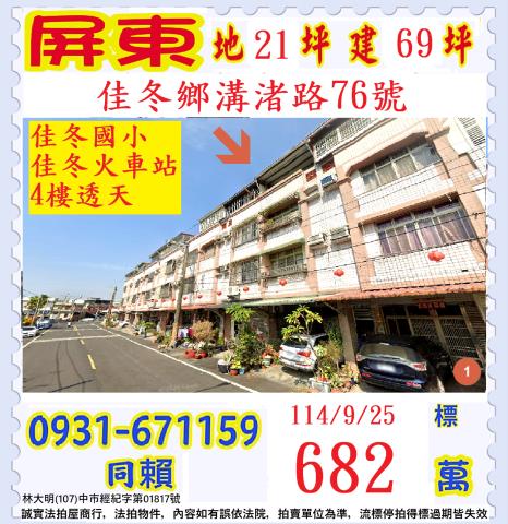 佳冬法拍透天-1