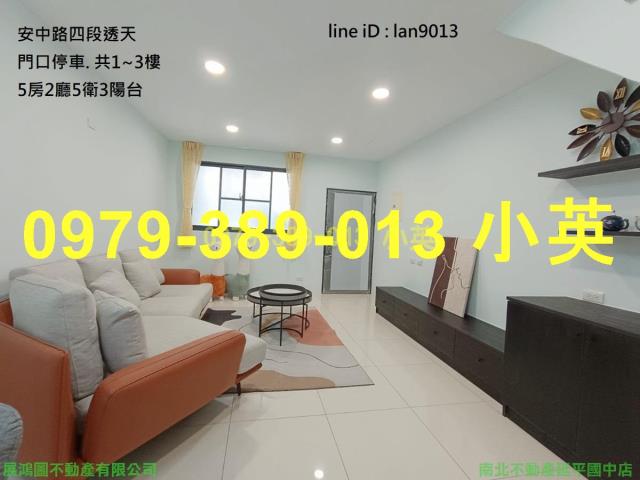 台南安南透天-1