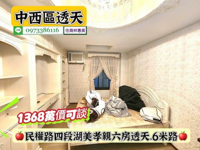 台南中西區透天-12