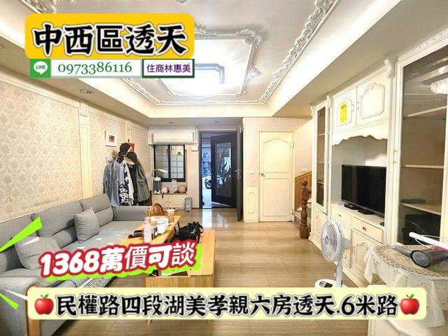 台南中西區透天-3