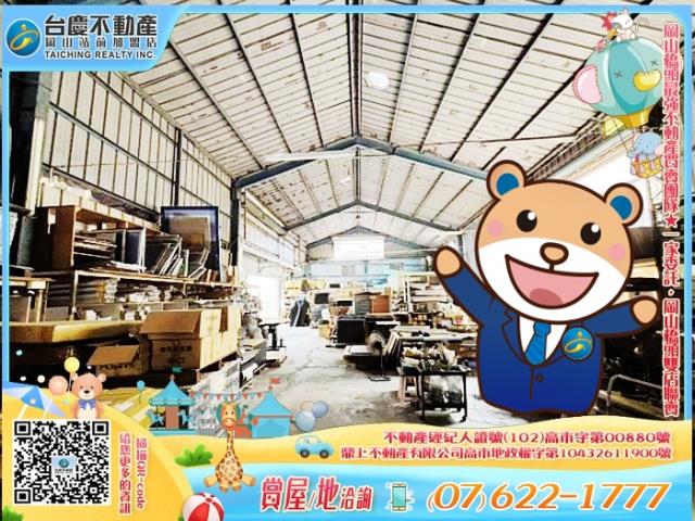 高雄廠房-1