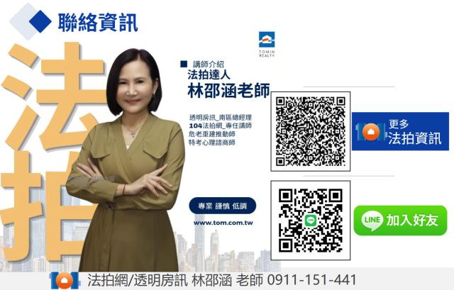 萬丹透天法拍-2