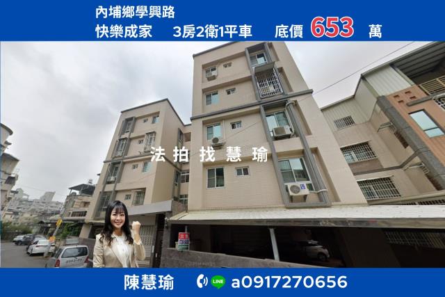 屏東內埔法拍公寓-1