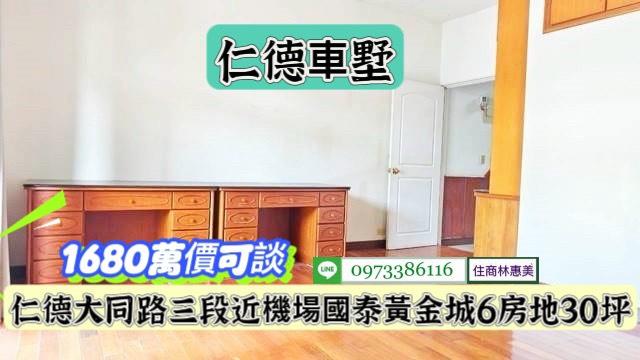 台南仁德透天-10