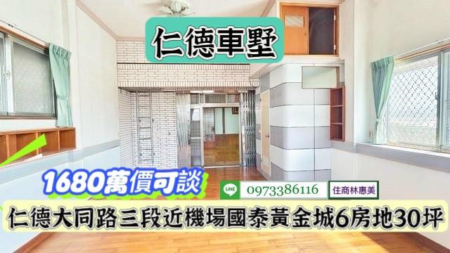 台南仁德透天-13