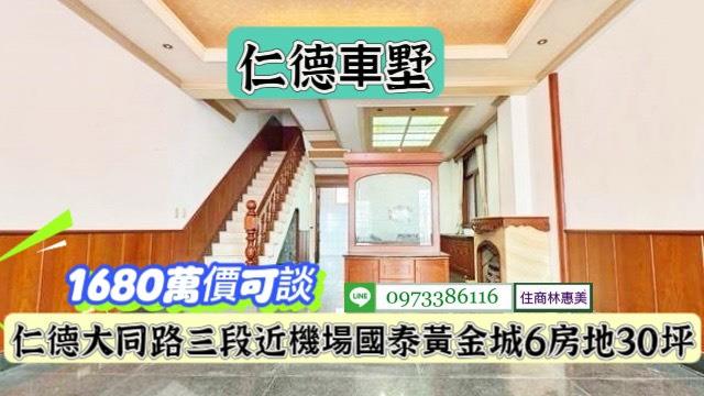 台南仁德透天-3