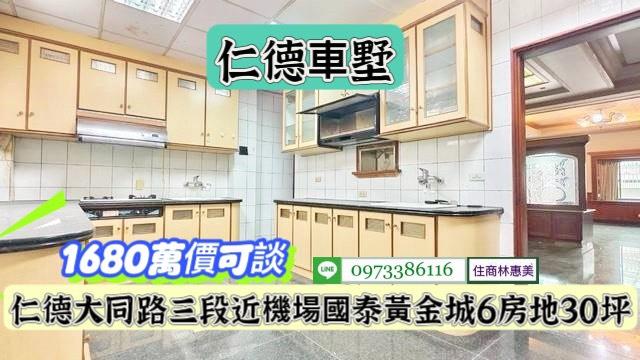 台南仁德透天-5