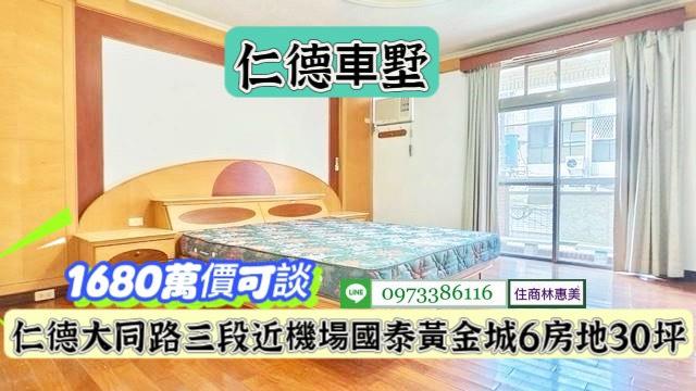 台南仁德透天-8