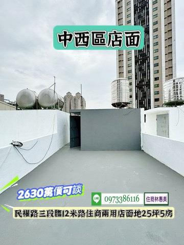 台南中西區透天-14