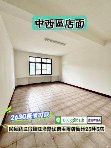 台南中西區透天-3