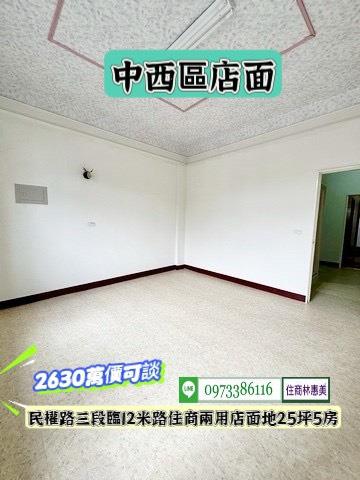 台南中西區透天-8