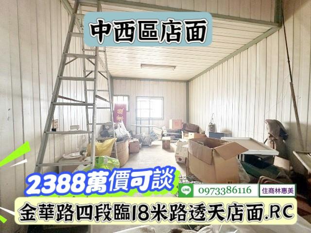 台南中西區透天-12