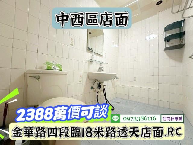 台南中西區透天-9