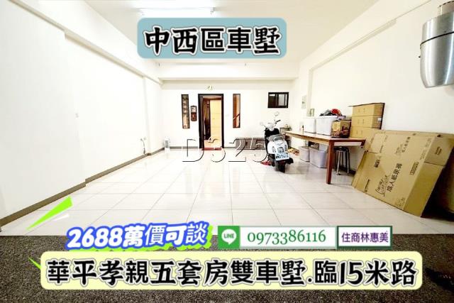 台南中西區透天-12