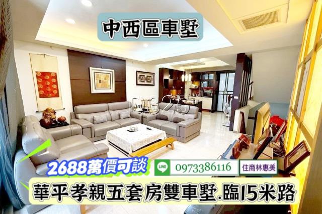 台南中西區透天-1