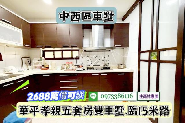 台南中西區透天-9