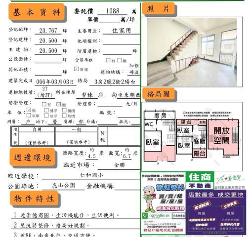 台南仁德透天-14